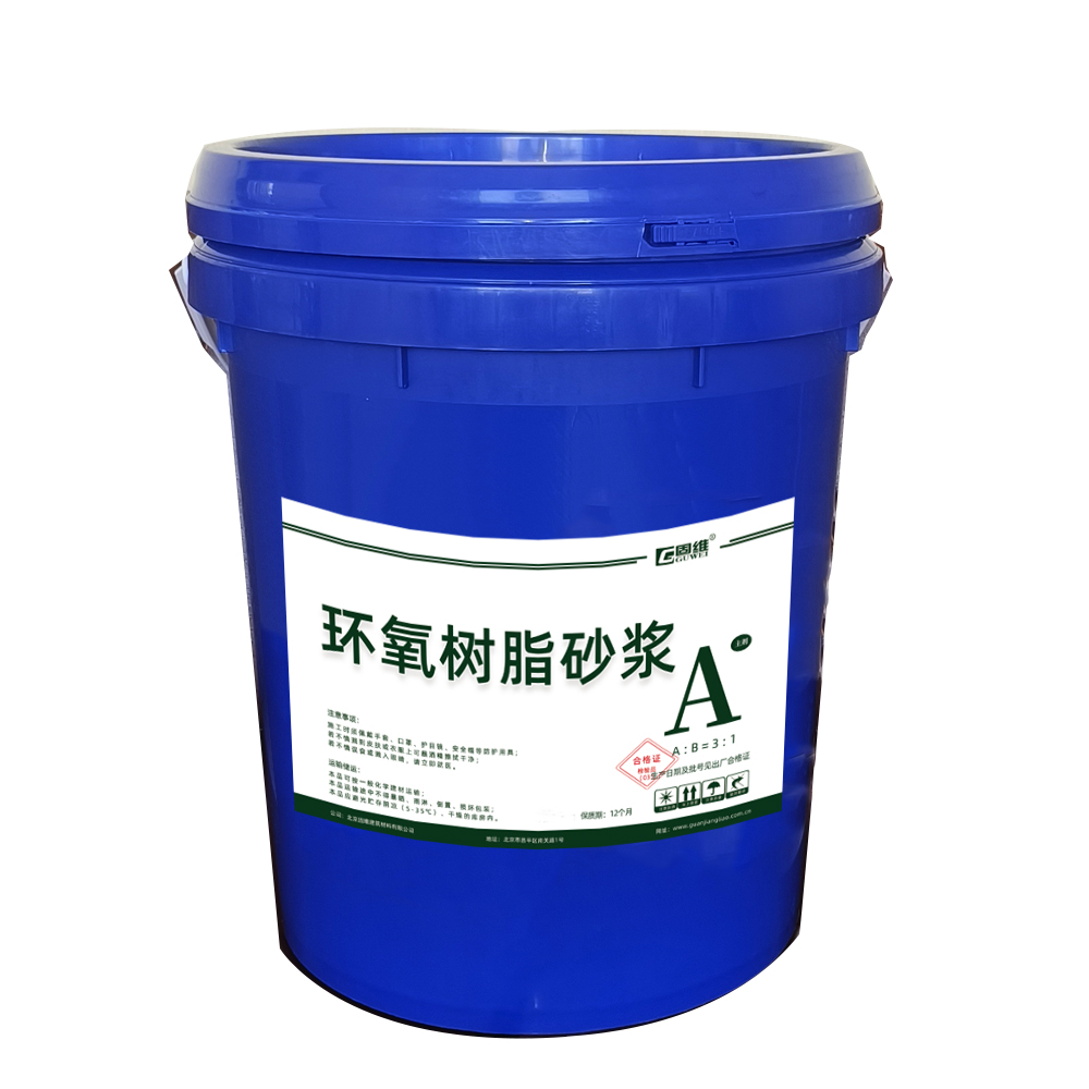 思明环氧树脂砂浆